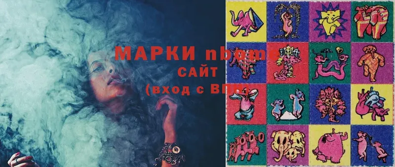 Марки N-bome 1,5мг  Малоярославец 